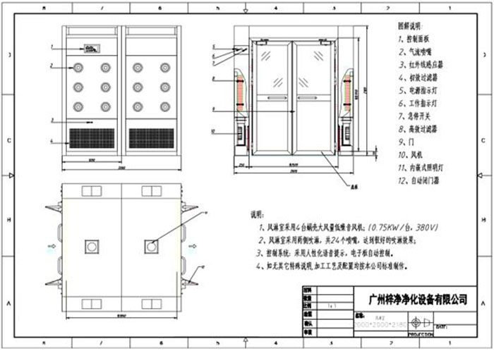 手動雙開門貨淋室設(shè)計(jì)方案圖